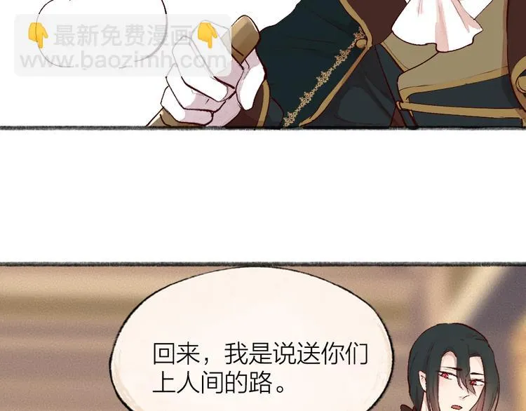 第84话 小骗子 第42页