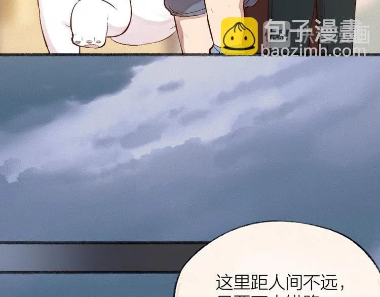 第84话 小骗子 第44页