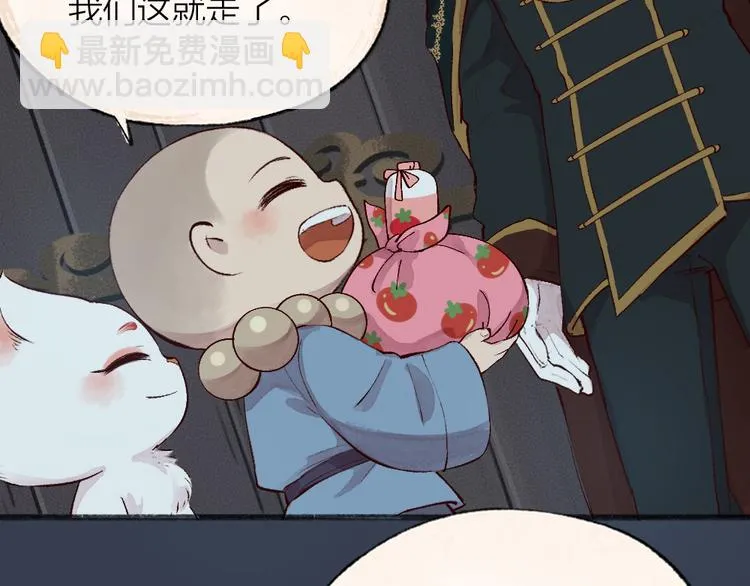 第84话 小骗子 第46页