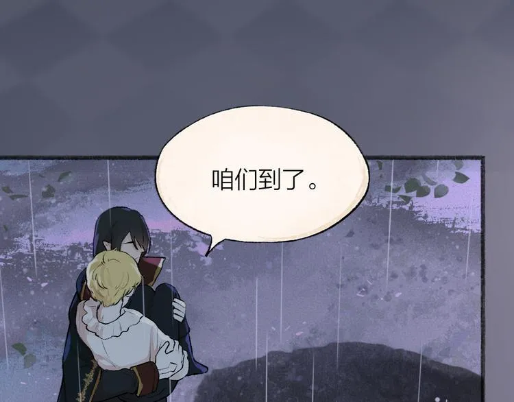 第84话 小骗子 第60页