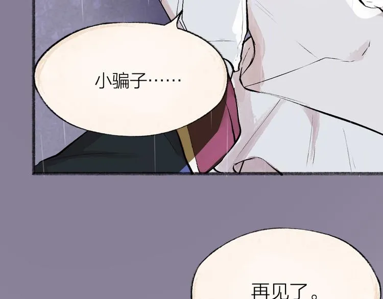 第84话 小骗子 第63页