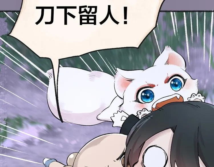 第84话 小骗子 第66页