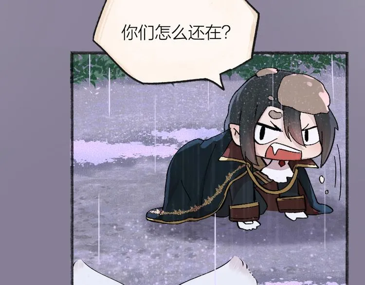 第84话 小骗子 第68页
