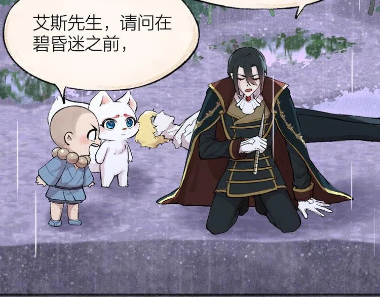 第84话 小骗子 第70页