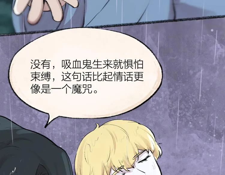第84话 小骗子 第73页