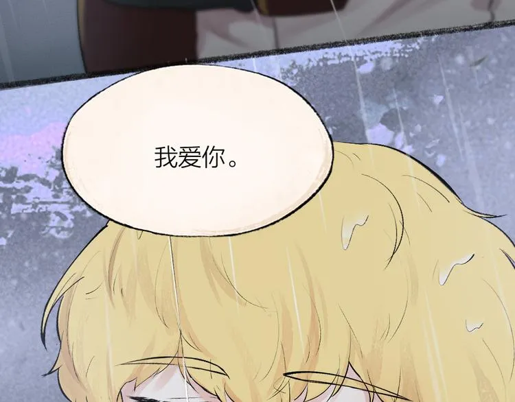 第84话 小骗子 第83页