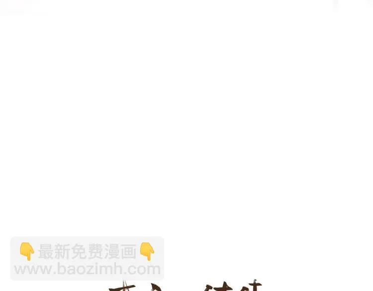 第84话 小骗子 第88页