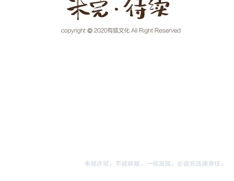 第84话 小骗子 第89页