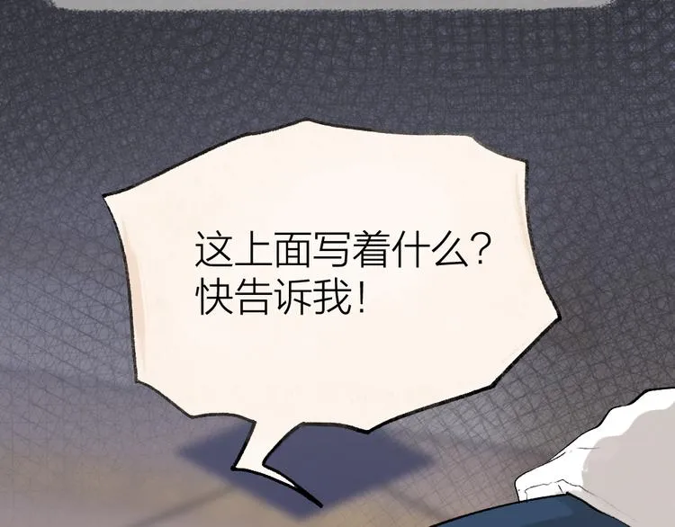 第84话 小骗子 第91页
