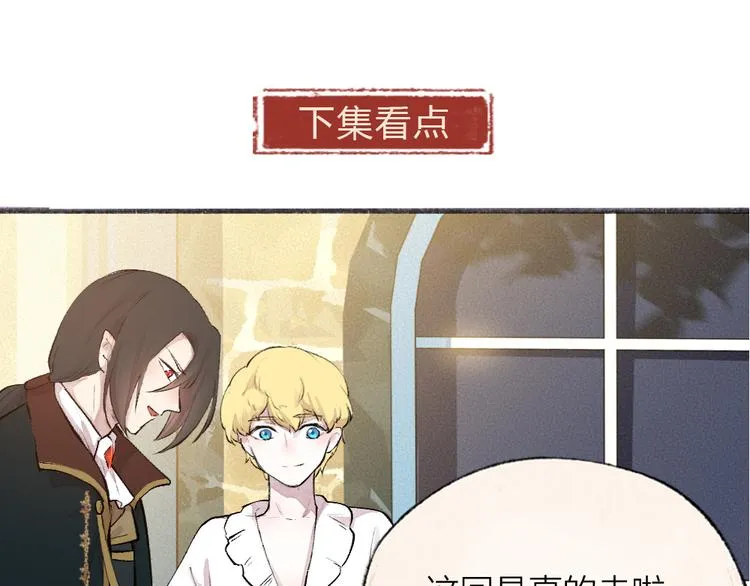 第84话 小骗子 第98页