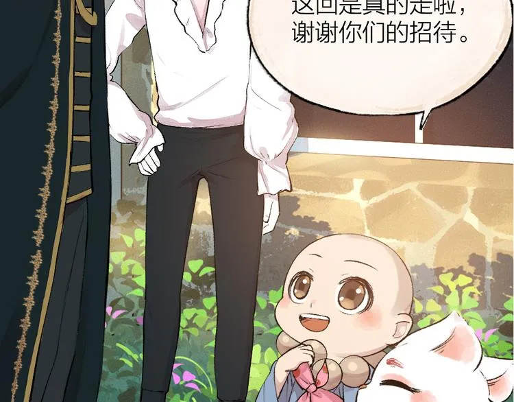 第84话 小骗子 第99页
