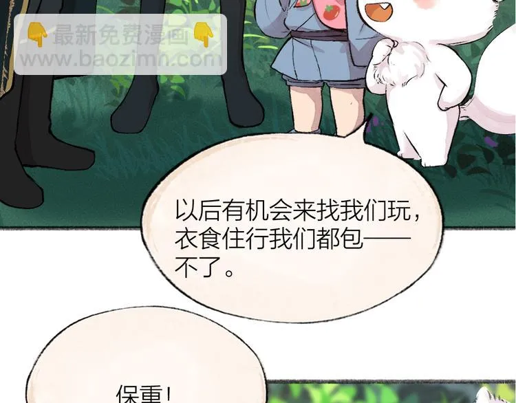 第84话 小骗子 第100页