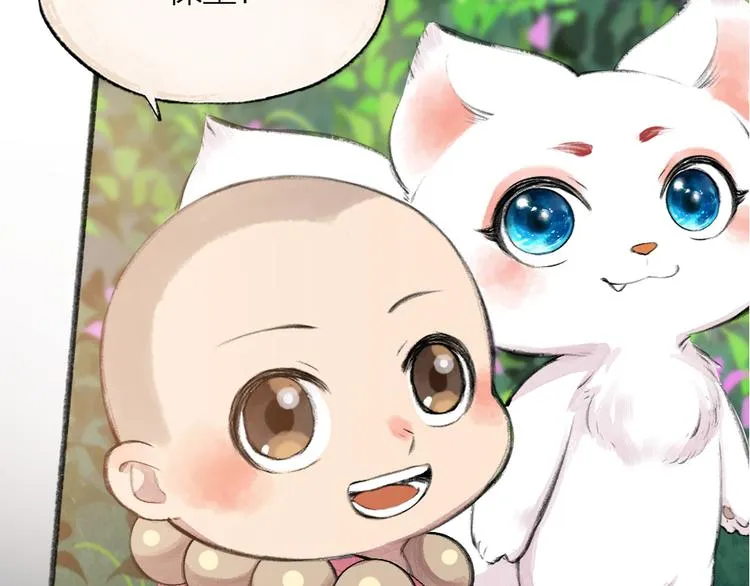 第84话 小骗子 第101页