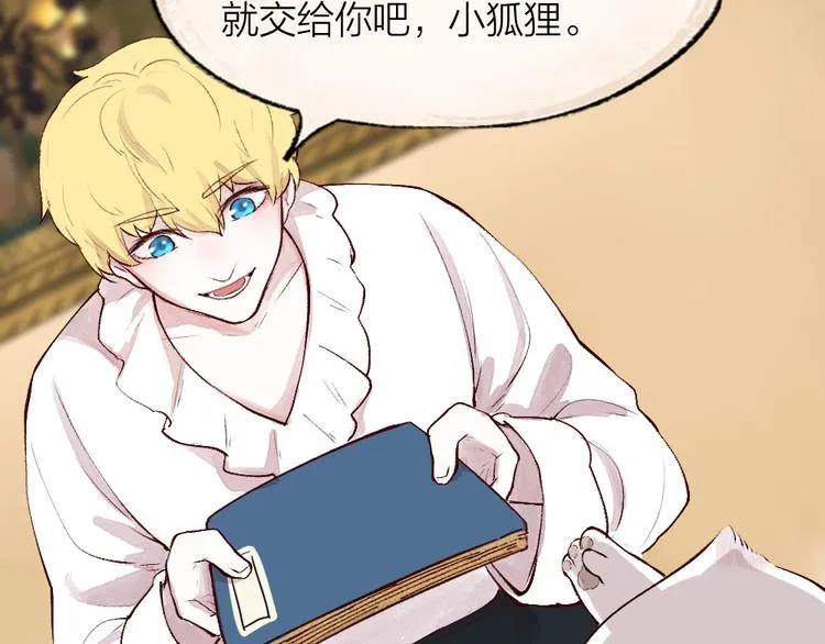 第84话 小骗子 第106页