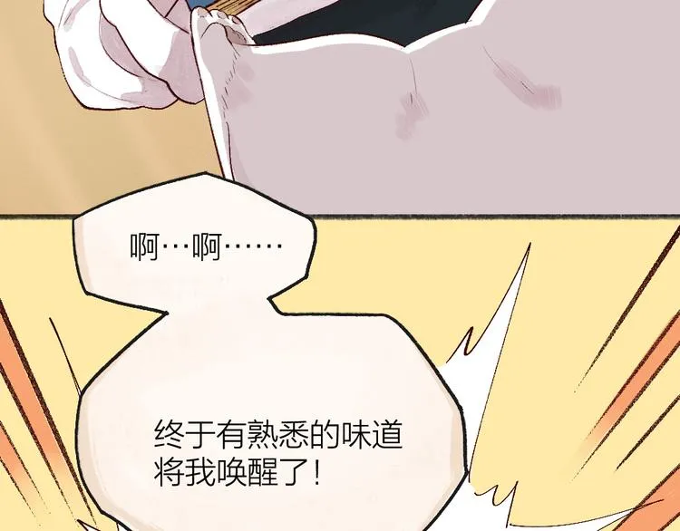 第84话 小骗子 第107页