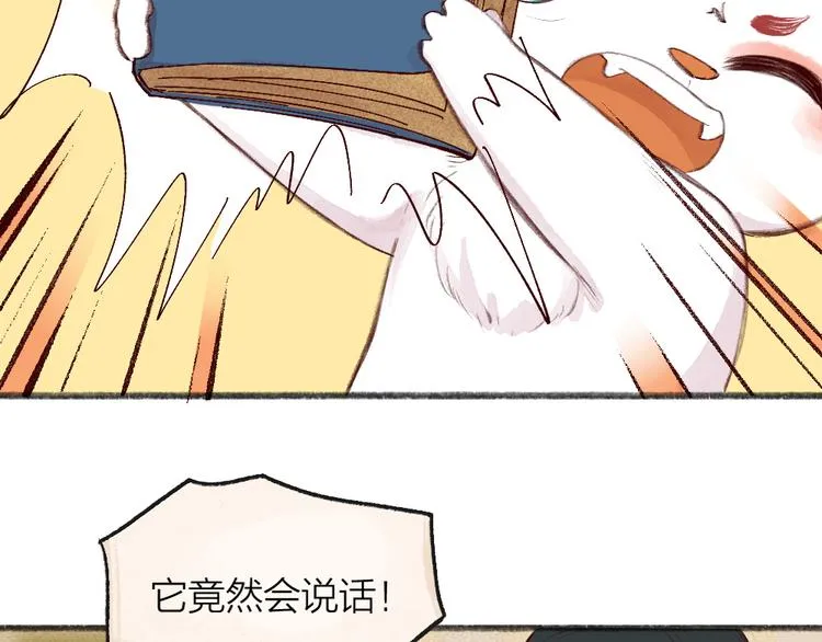 第84话 小骗子 第109页