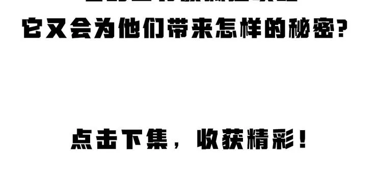 第84话 小骗子 第112页