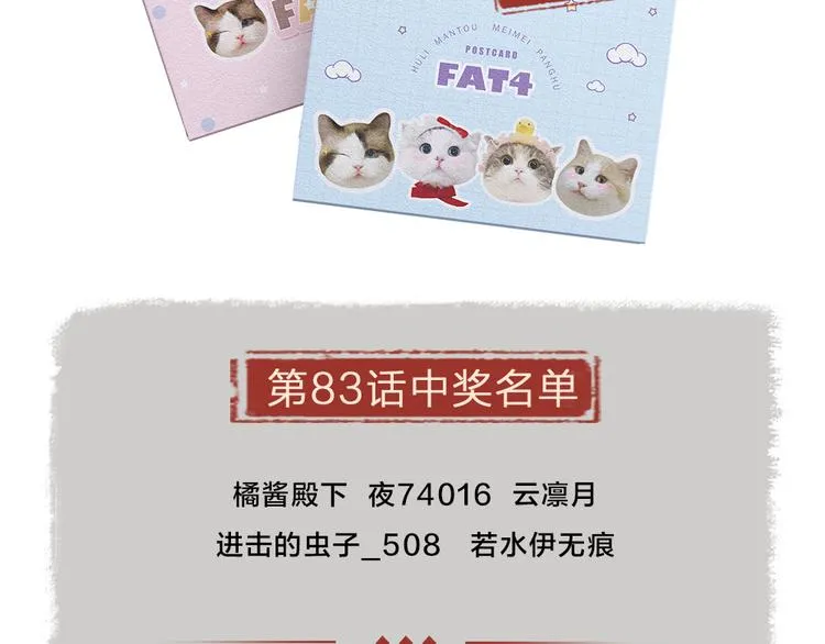 第84话 小骗子 第114页