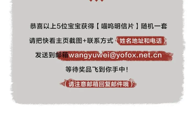 第84话 小骗子 第115页