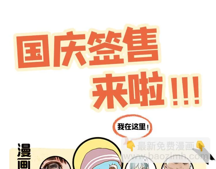 第84话 小骗子 第116页