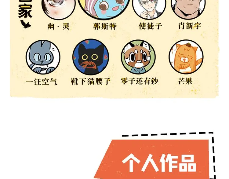 第84话 小骗子 第117页
