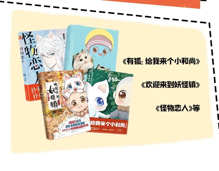 第84话 小骗子 第118页