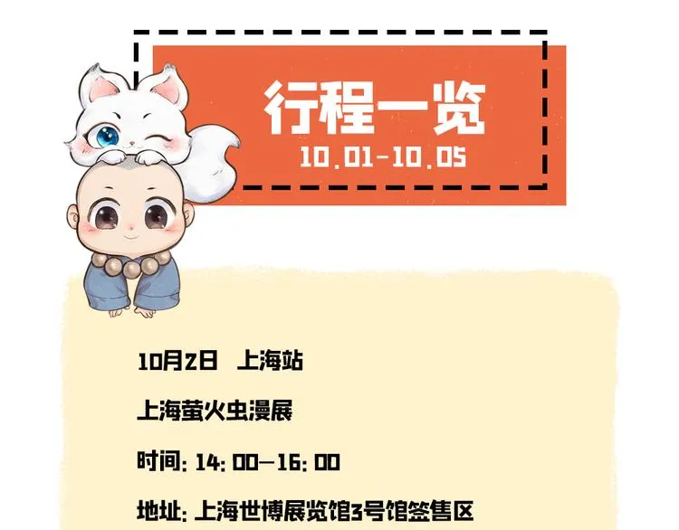 第84话 小骗子 第119页