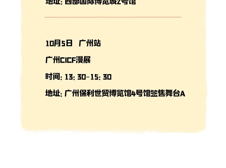 第84话 小骗子 第121页