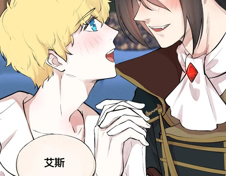 第85话 世间最甜的小呆瓜 第4页