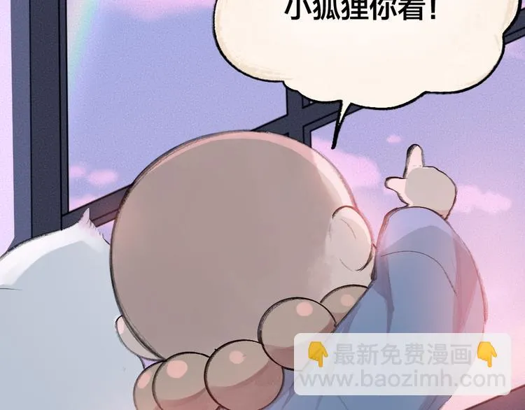 第85话 世间最甜的小呆瓜 第10页