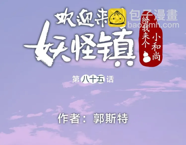 第85话 世间最甜的小呆瓜 第12页