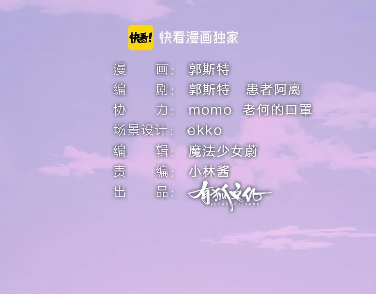 第85话 世间最甜的小呆瓜 第13页