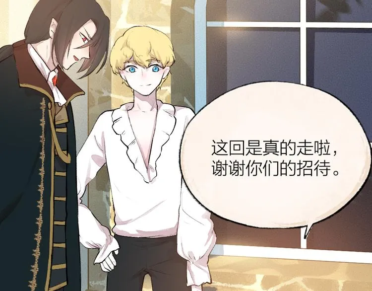 第85话 世间最甜的小呆瓜 第15页