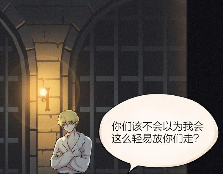第85话 世间最甜的小呆瓜 第24页