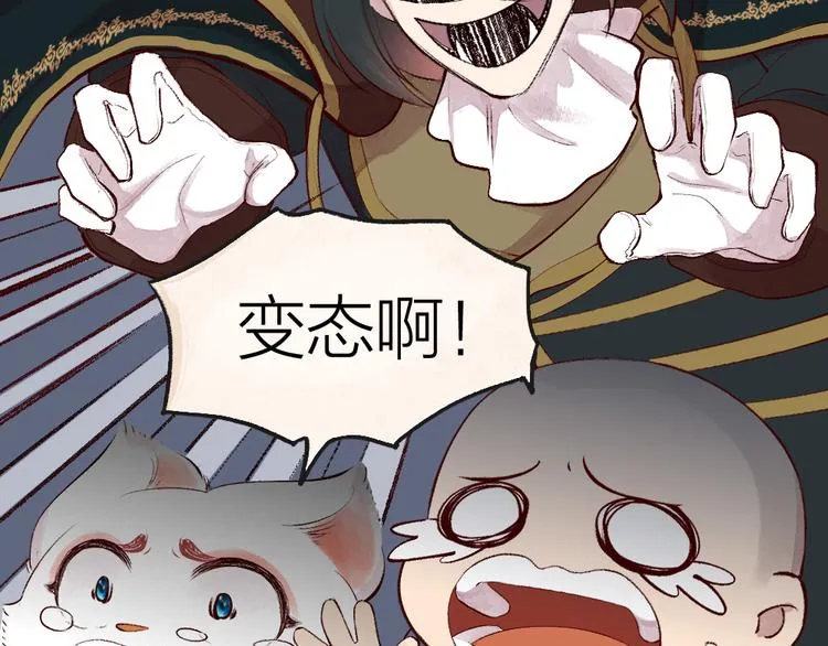 第85话 世间最甜的小呆瓜 第28页