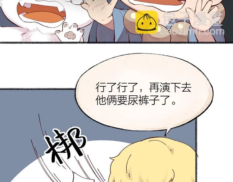 第85话 世间最甜的小呆瓜 第29页