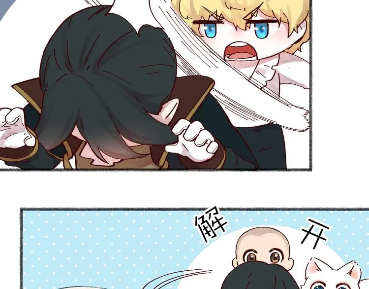 第85话 世间最甜的小呆瓜 第30页