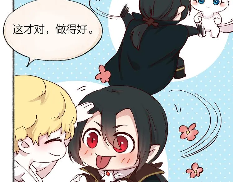 第85话 世间最甜的小呆瓜 第31页