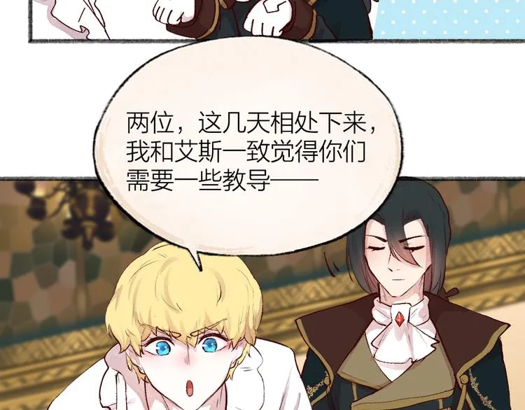 第85话 世间最甜的小呆瓜 第32页