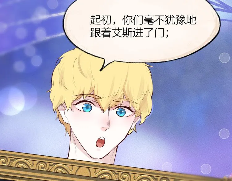 第85话 世间最甜的小呆瓜 第34页