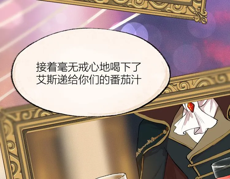 第85话 世间最甜的小呆瓜 第36页