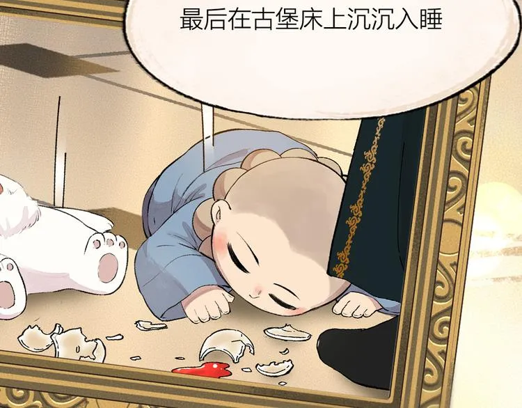 第85话 世间最甜的小呆瓜 第38页