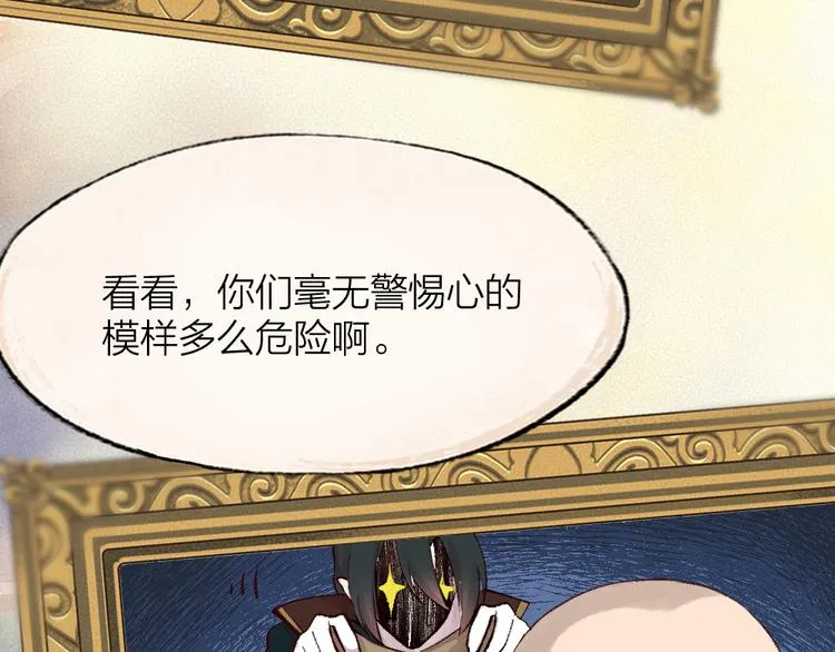 第85话 世间最甜的小呆瓜 第39页