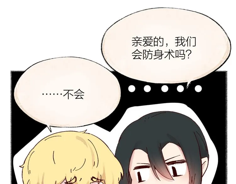 第85话 世间最甜的小呆瓜 第43页