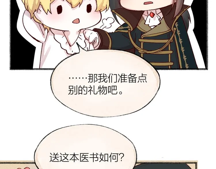 第85话 世间最甜的小呆瓜 第44页
