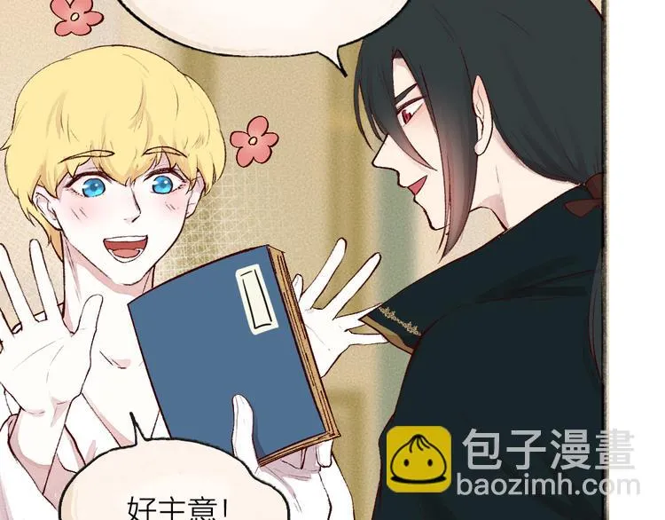 第85话 世间最甜的小呆瓜 第45页