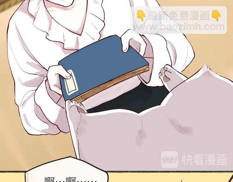第85话 世间最甜的小呆瓜 第47页