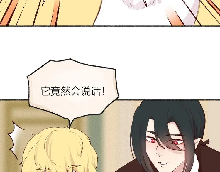 第85话 世间最甜的小呆瓜 第50页