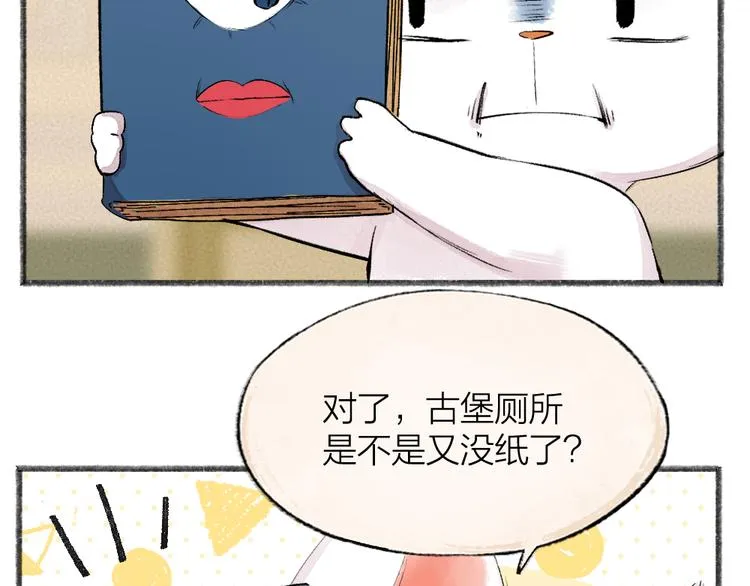 第85话 世间最甜的小呆瓜 第54页