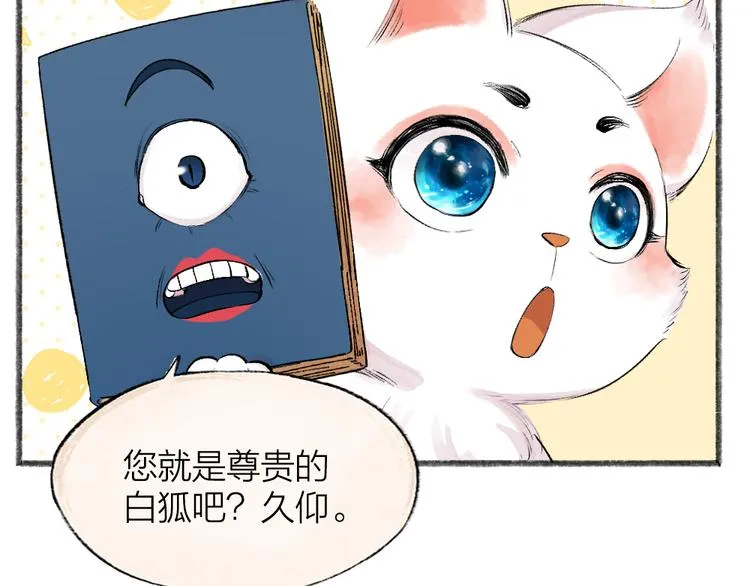 第85话 世间最甜的小呆瓜 第55页